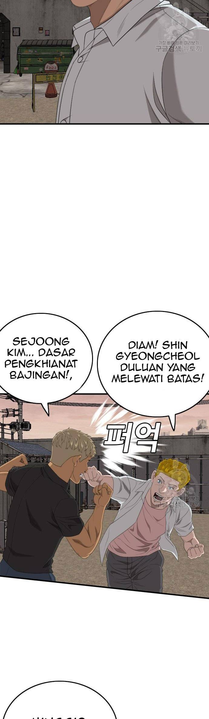 A Bad Person Chapter 160 - halaman 56