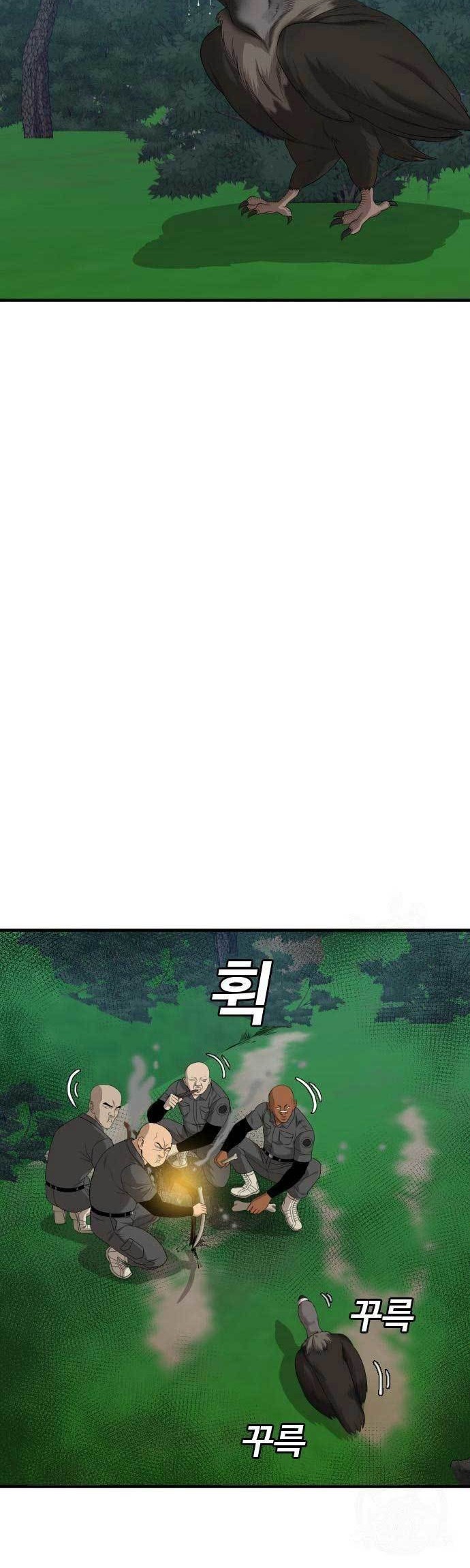 A Bad Person Chapter 165 - halaman 62