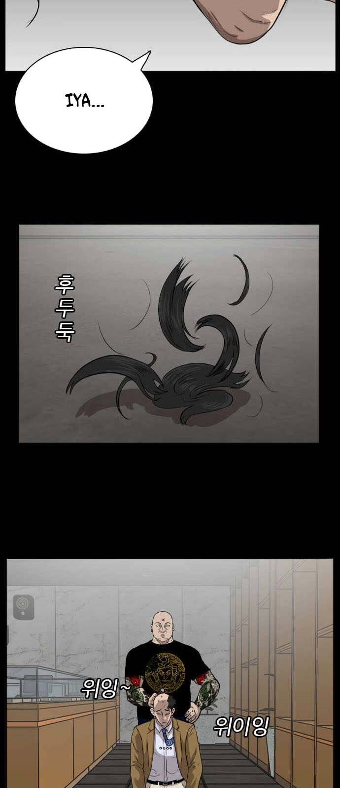 A Bad Person Chapter 17 - halaman 42
