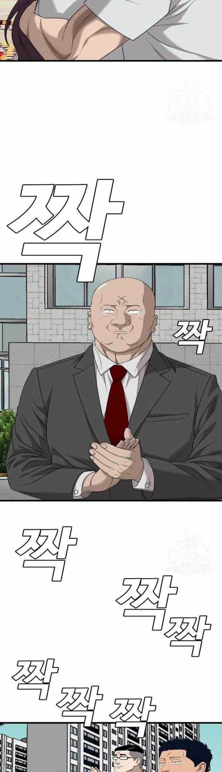 A Bad Person Chapter 173 - halaman 43