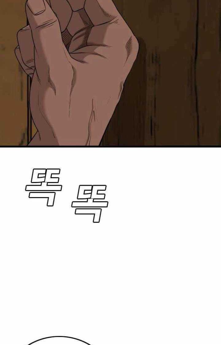 A Bad Person Chapter 173 - halaman 56