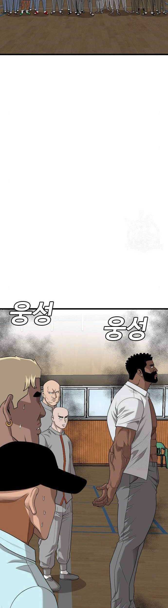 A Bad Person Chapter 179 - halaman 20