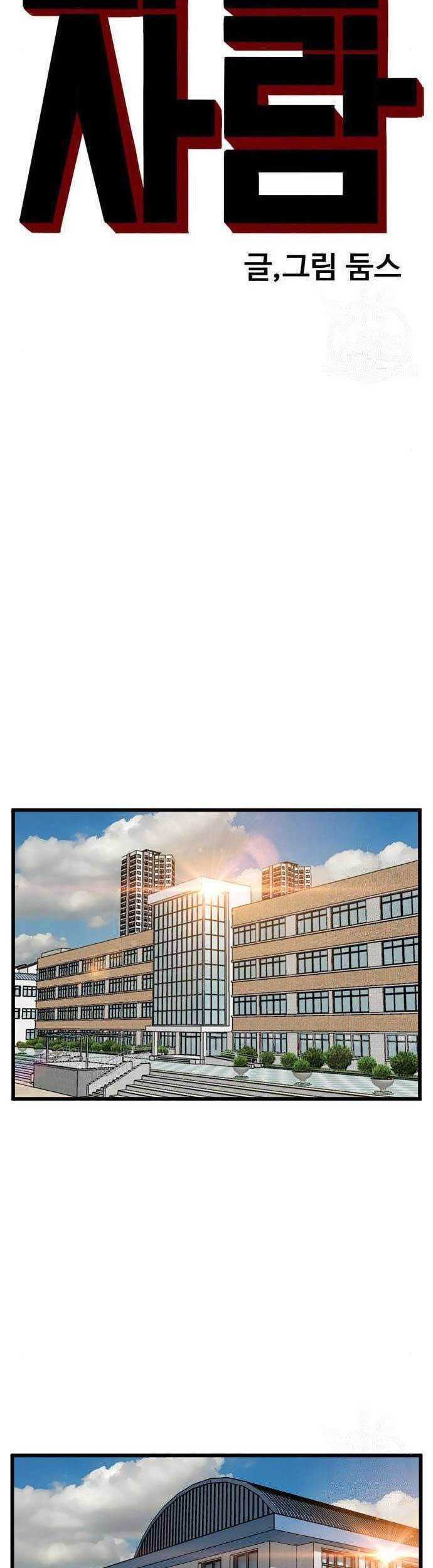 A Bad Person Chapter 179 - halaman 5