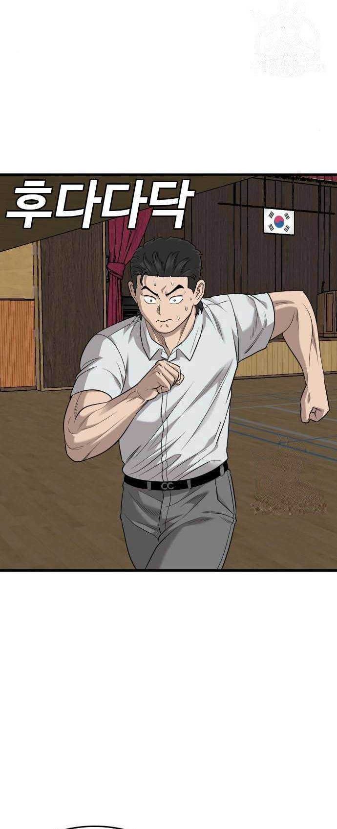 A Bad Person Chapter 179 - halaman 65