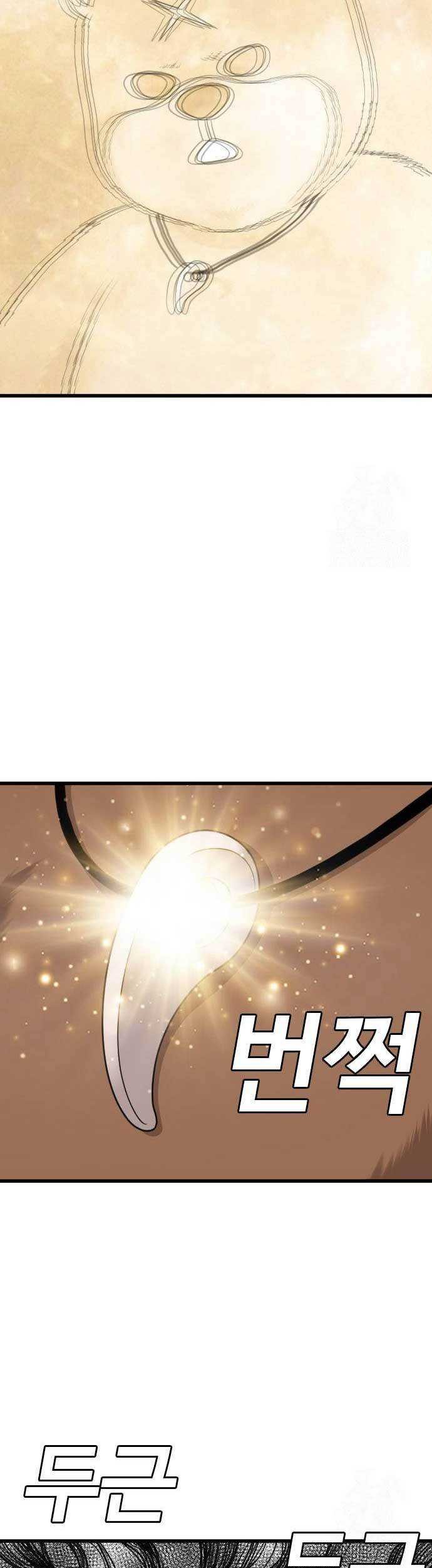 A Bad Person Chapter 180 - halaman 44