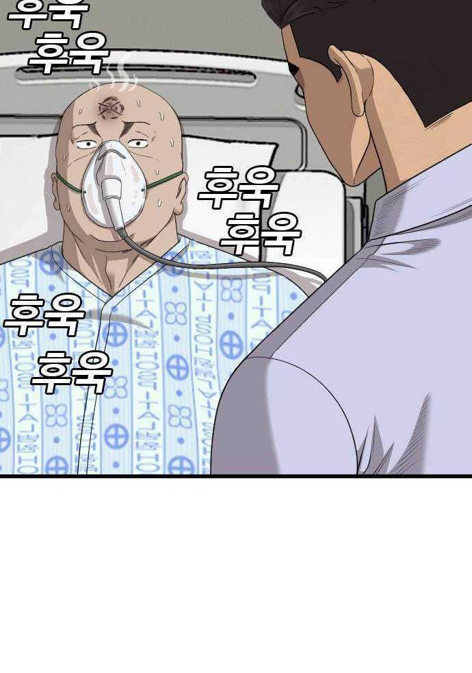 A Bad Person Chapter 181 - halaman 43