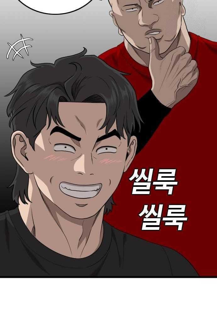A Bad Person Chapter 185 - halaman 11