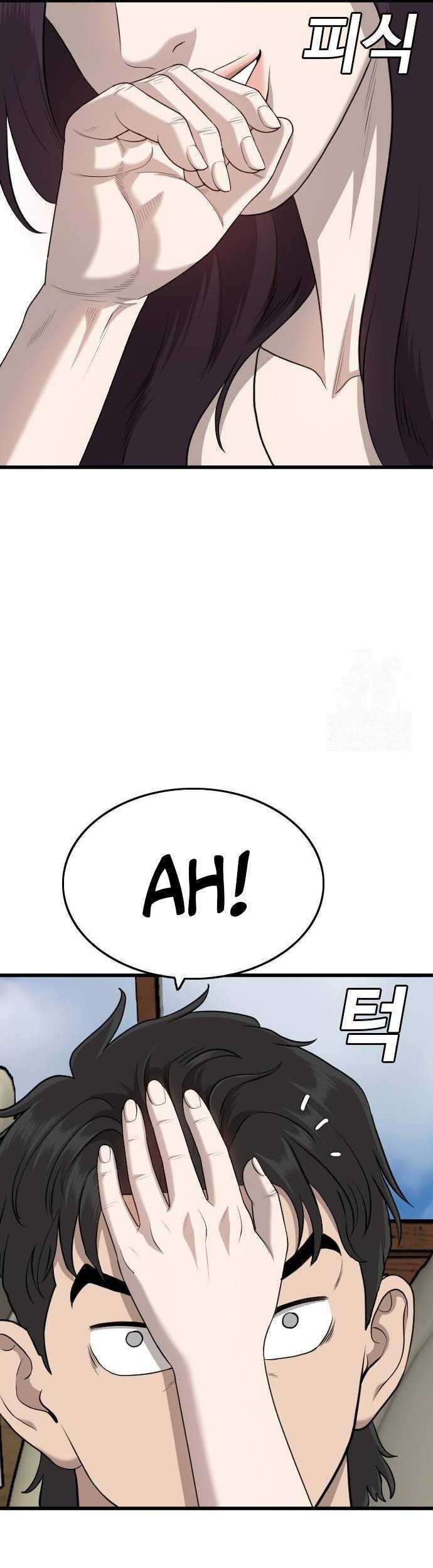 A Bad Person Chapter 185 - halaman 17