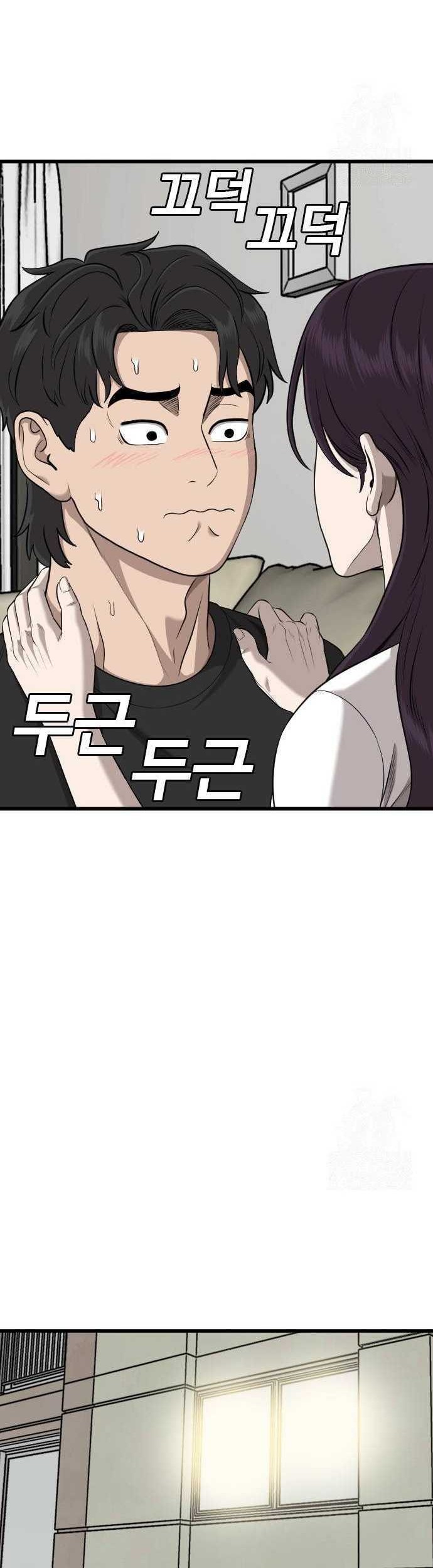 A Bad Person Chapter 185 - halaman 25