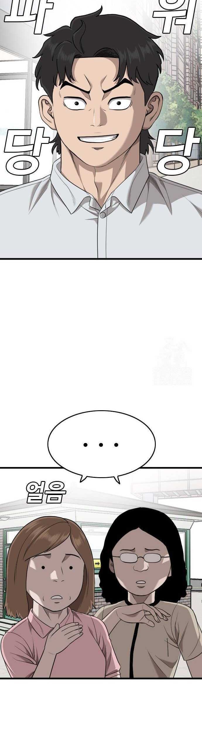 A Bad Person Chapter 186 - halaman 20