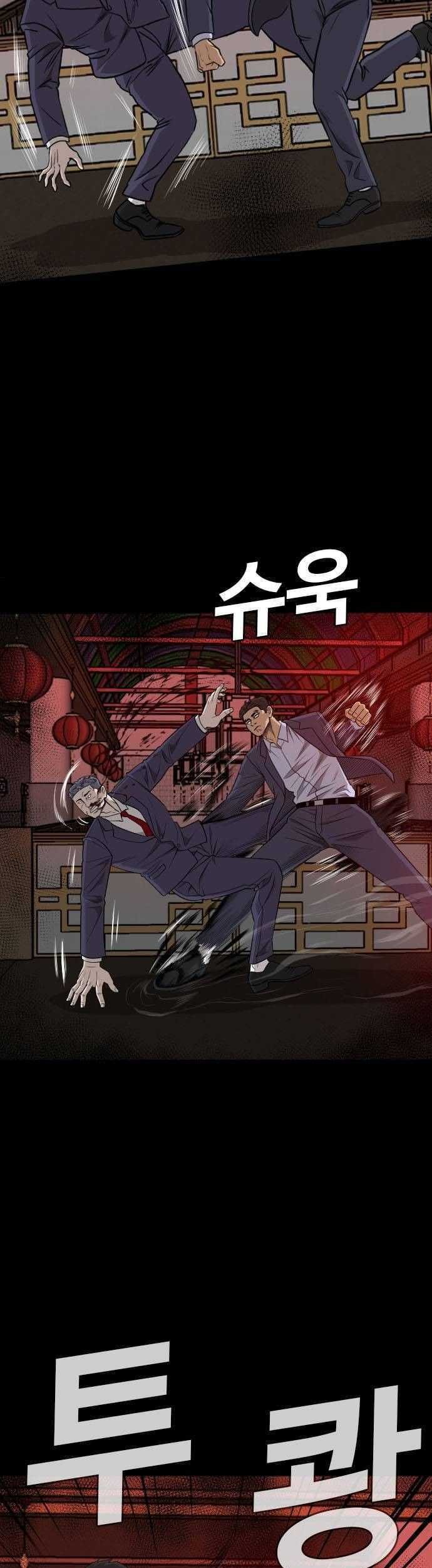 A Bad Person Chapter 189 - halaman 6