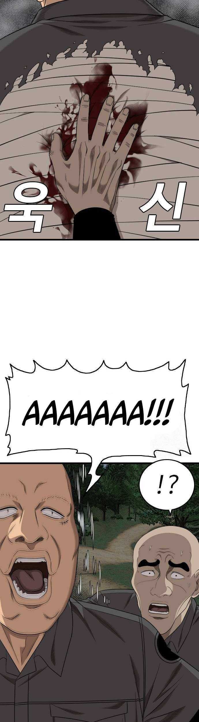 A Bad Person Chapter 190 - halaman 17