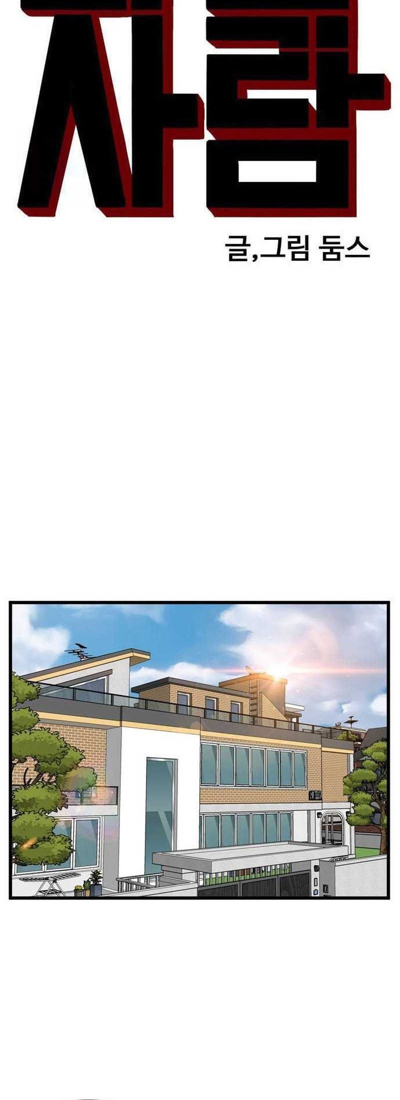 A Bad Person Chapter 201 - halaman 5