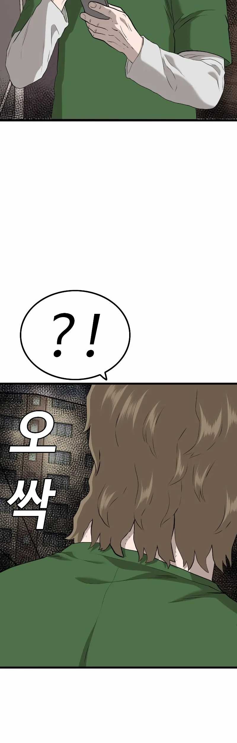 A Bad Person Chapter 219 - halaman 24