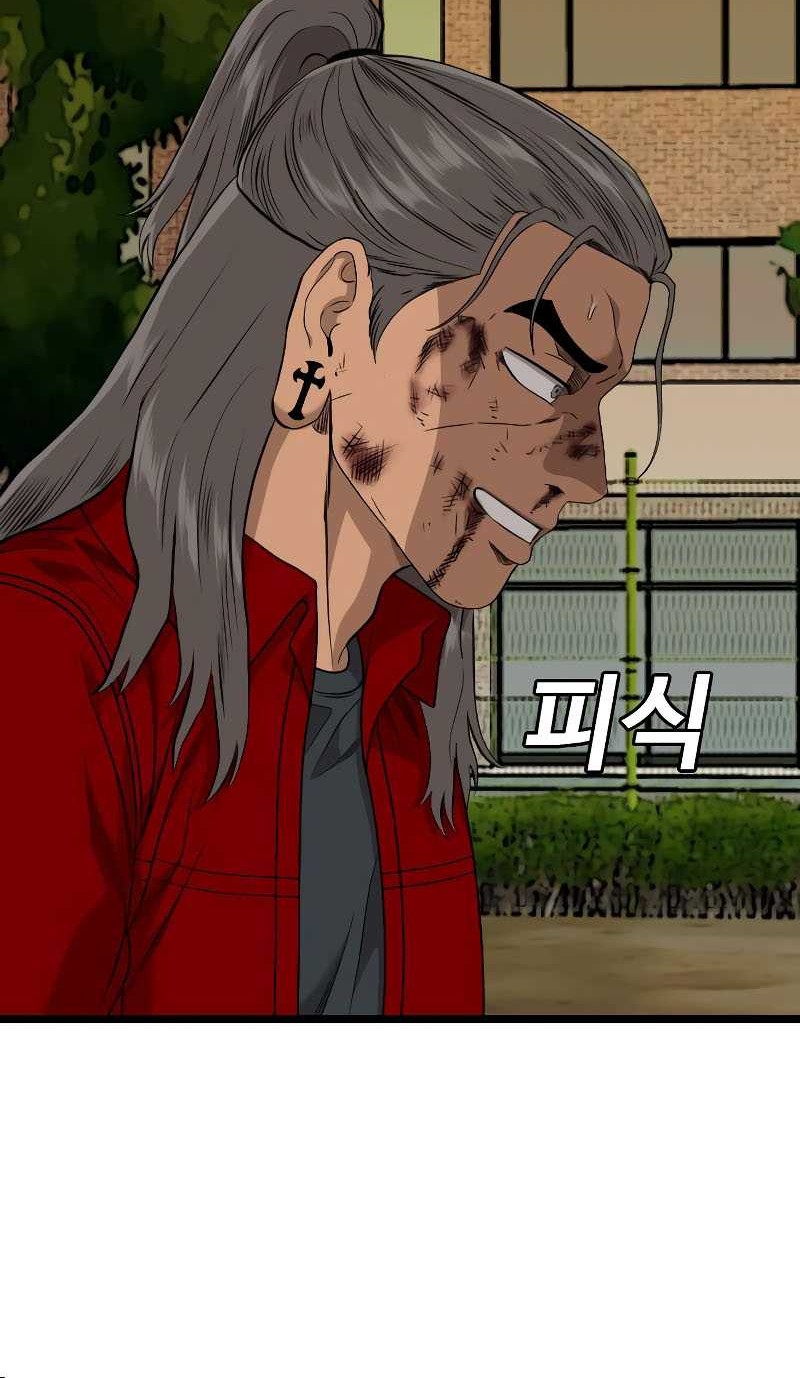A Bad Person Chapter 225 - halaman 66