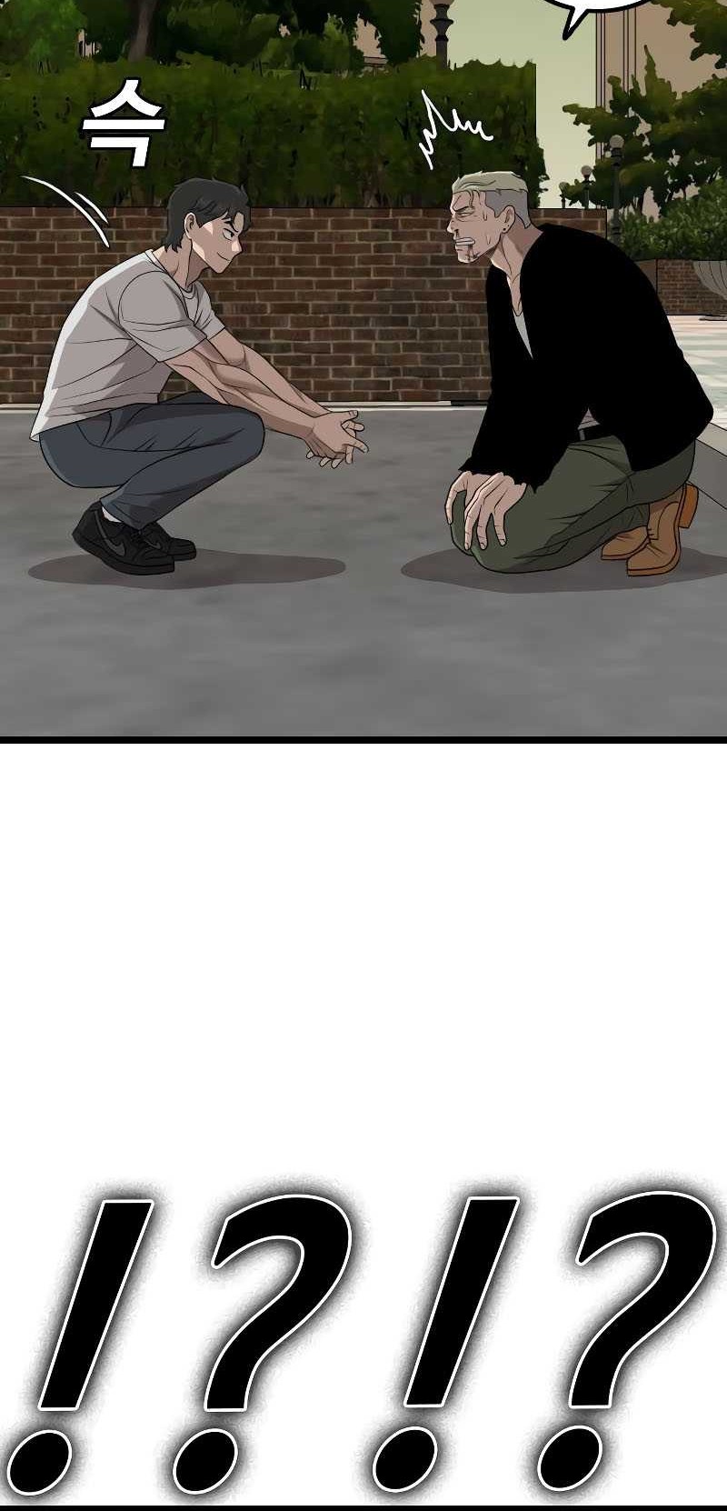 A Bad Person Chapter 227 - halaman 26