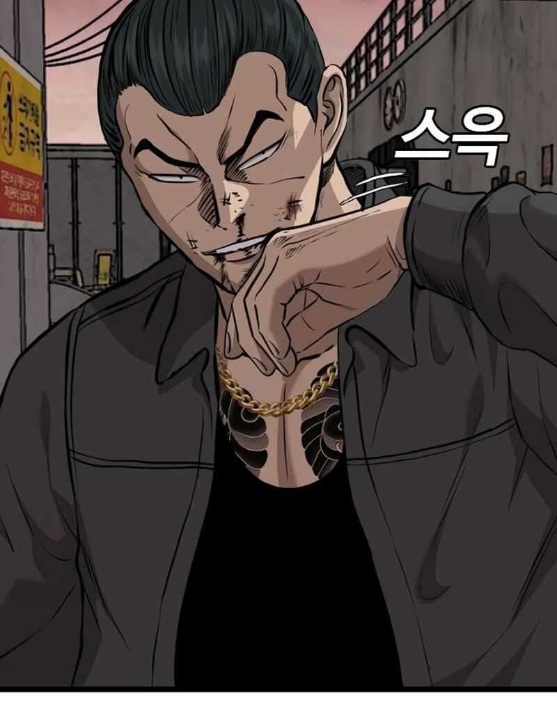 A Bad Person Chapter 232 - halaman 15