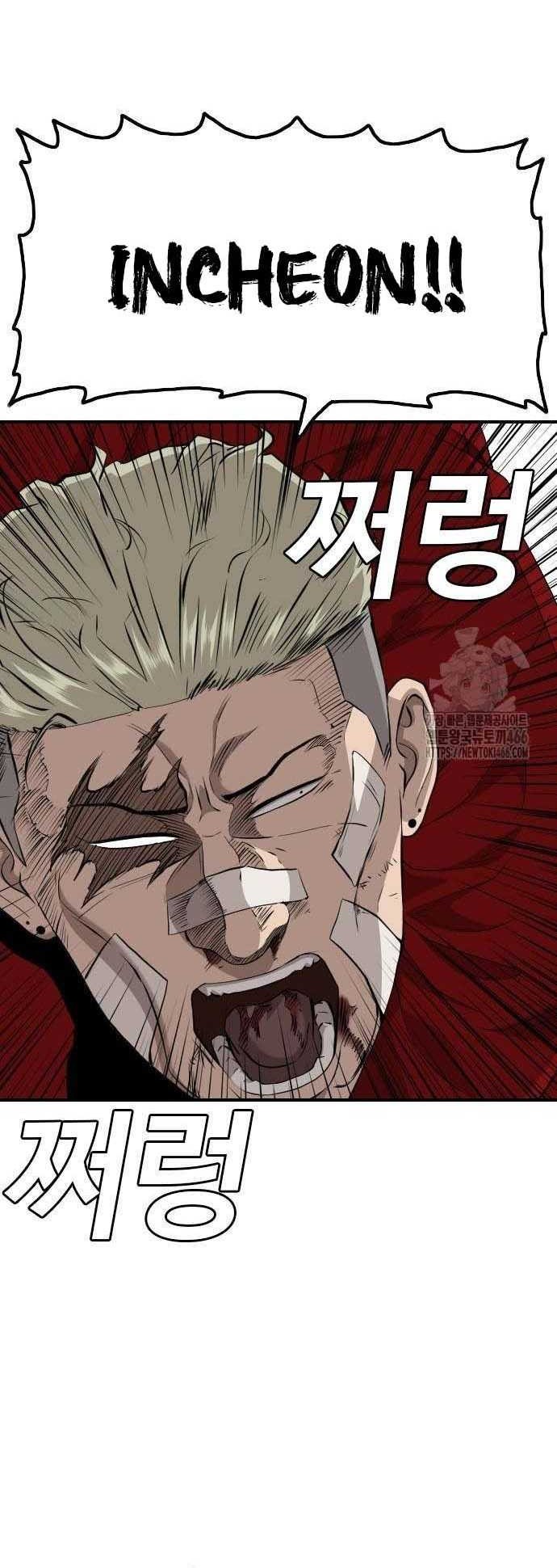 A Bad Person Chapter 235 - halaman 36