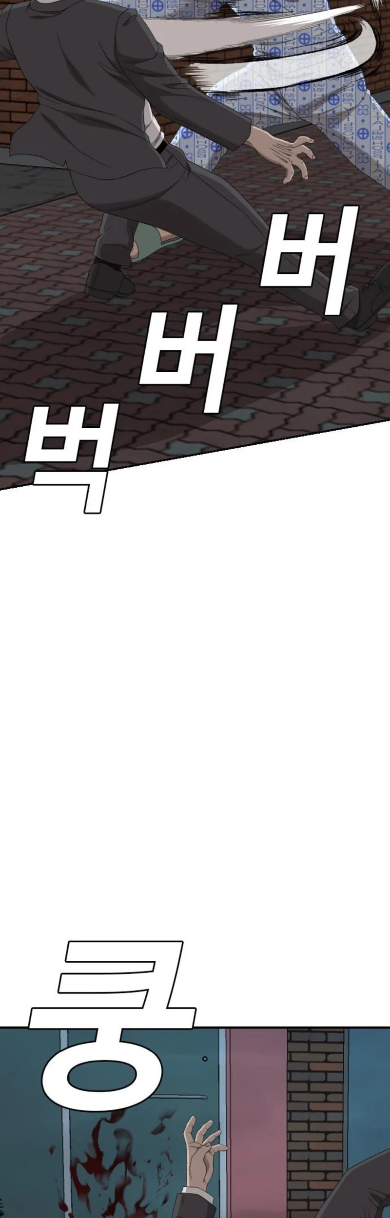A Bad Person Chapter 252 - halaman 46
