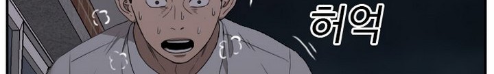 A Bad Person Chapter 28.2 - halaman 37