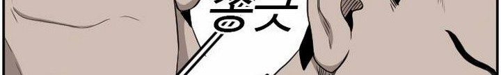 A Bad Person Chapter 29.1 - halaman 31