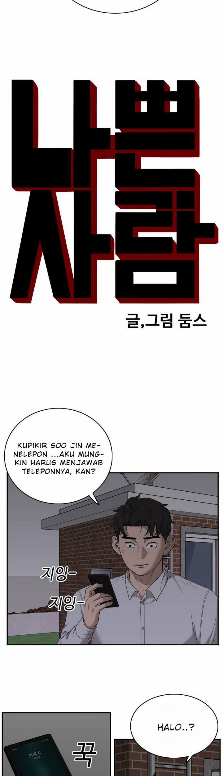 A Bad Person Chapter 29.1 - halaman 6