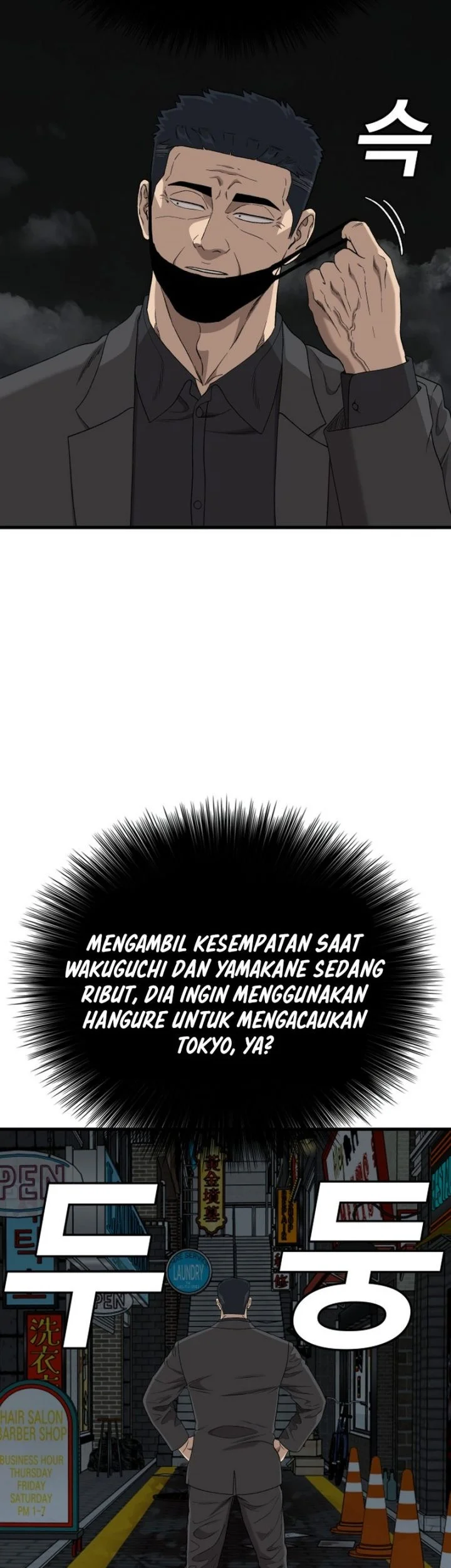 A Bad Person Chapter 304 - halaman 8