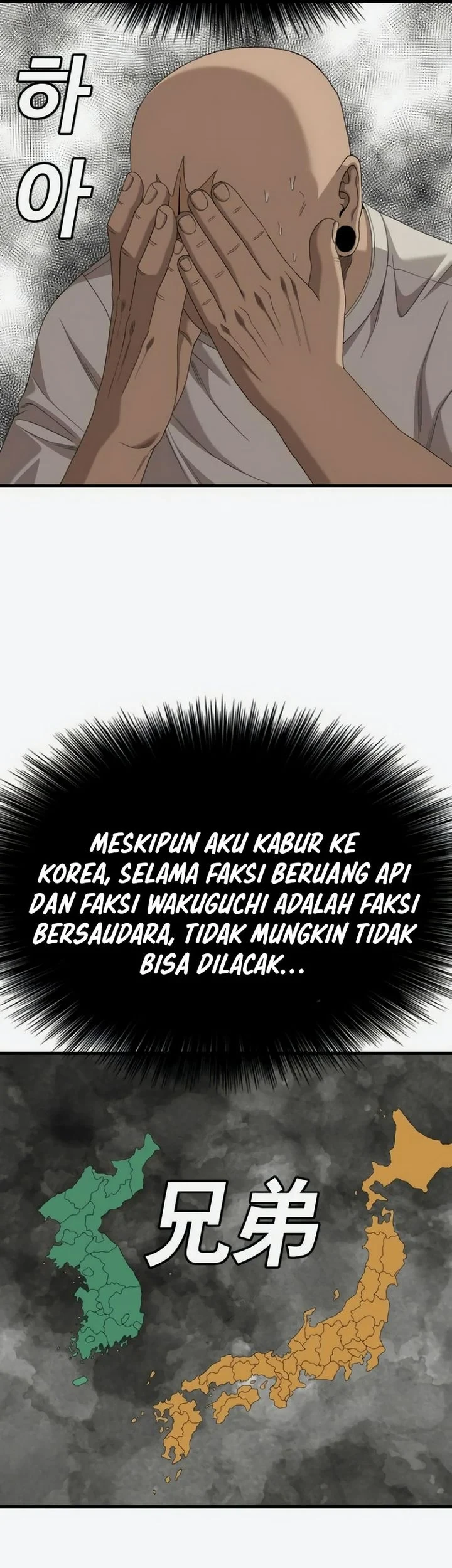 A Bad Person Chapter 309 - halaman 37