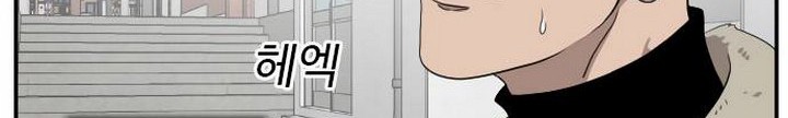 A Bad Person Chapter 31.2 - halaman 49