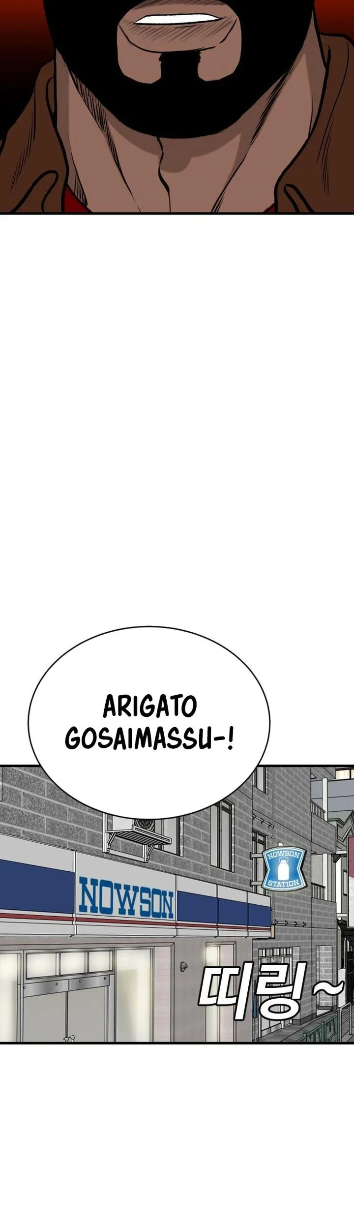 A Bad Person Chapter 311 - halaman 21