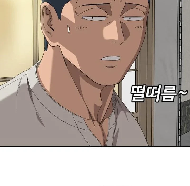 A Bad Person Chapter 311 - halaman 62