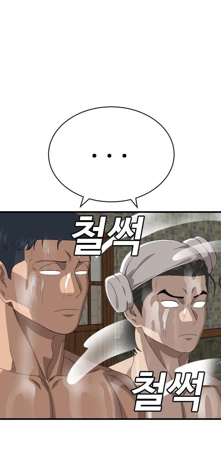 A Bad Person Chapter 312 - halaman 53
