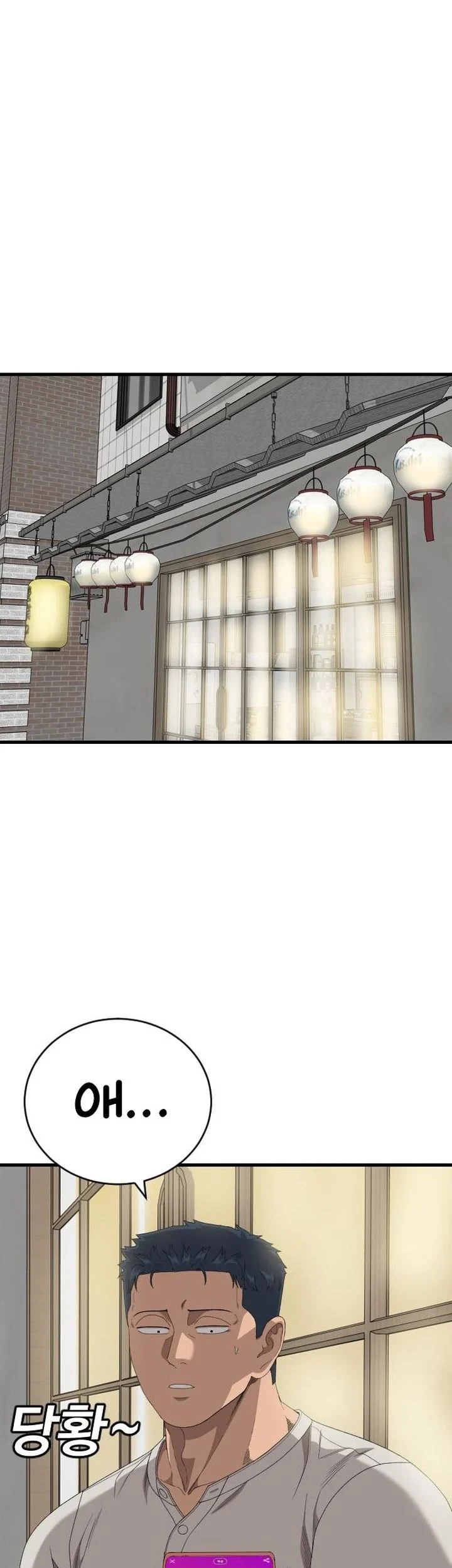 A Bad Person Chapter 312 - halaman 6