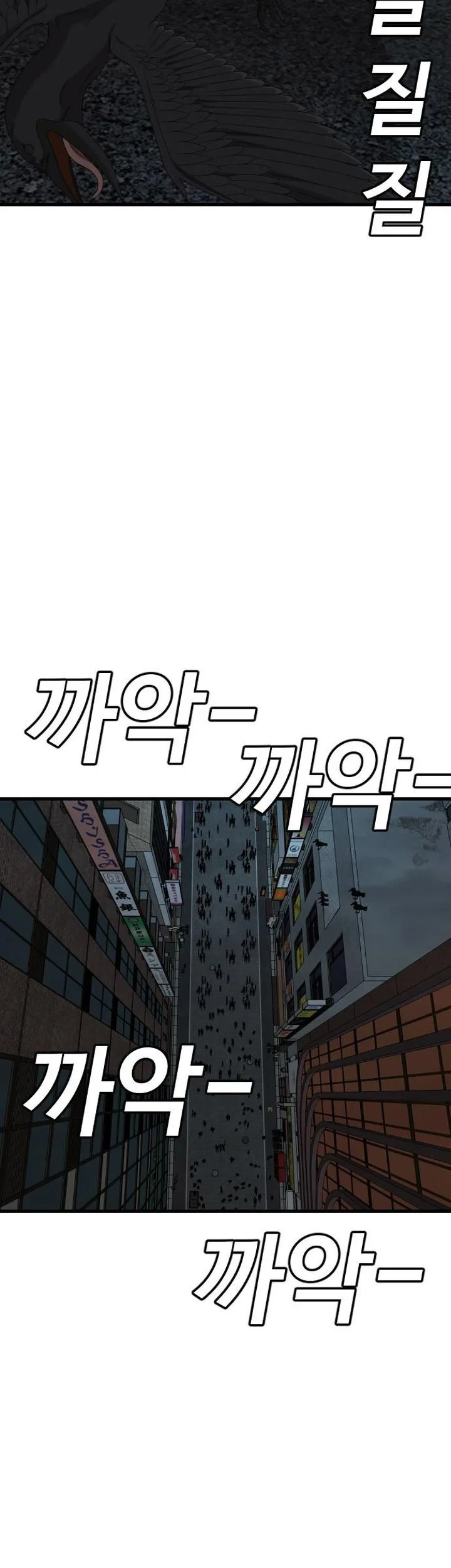 A Bad Person Chapter 312 - halaman 78