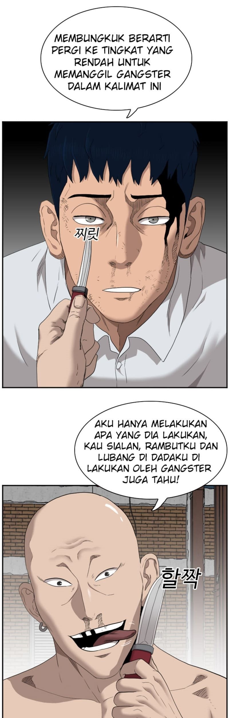 A Bad Person Chapter 35 - halaman 39
