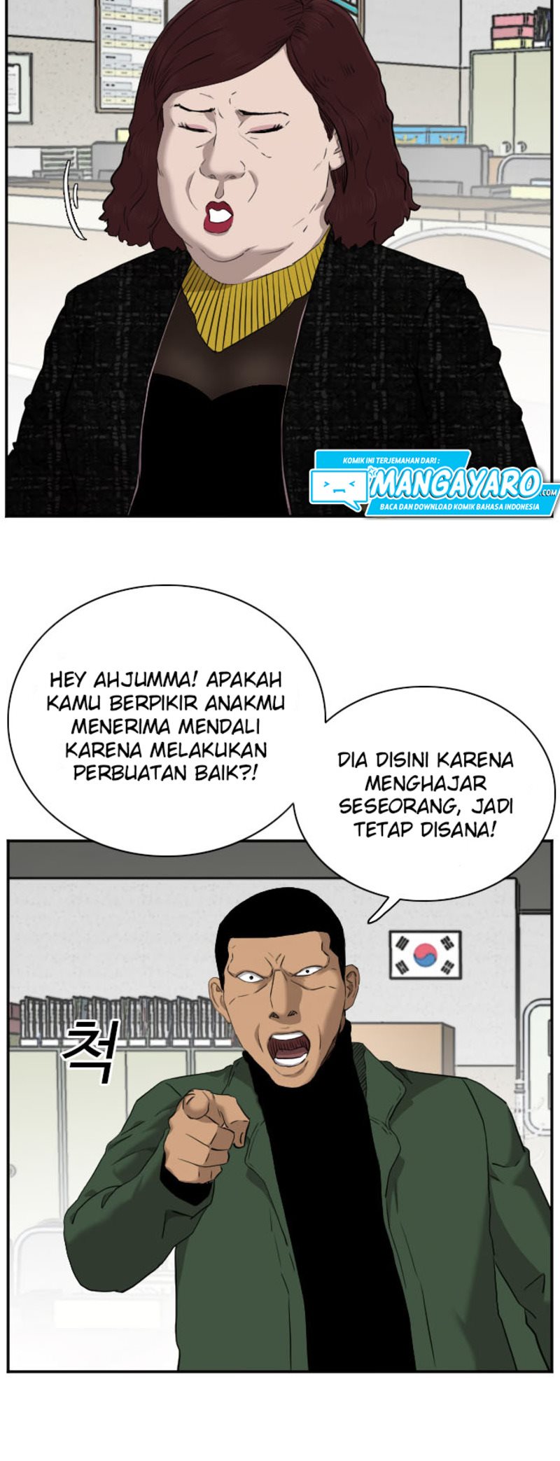 A Bad Person Chapter 39 - halaman 19