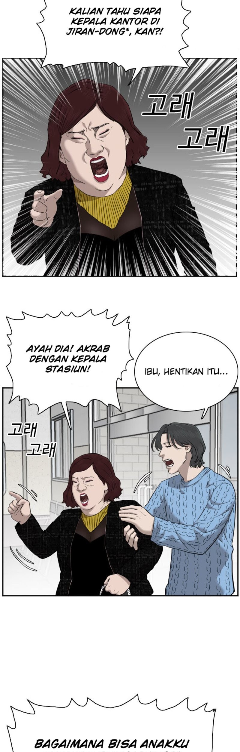 A Bad Person Chapter 39 - halaman 22