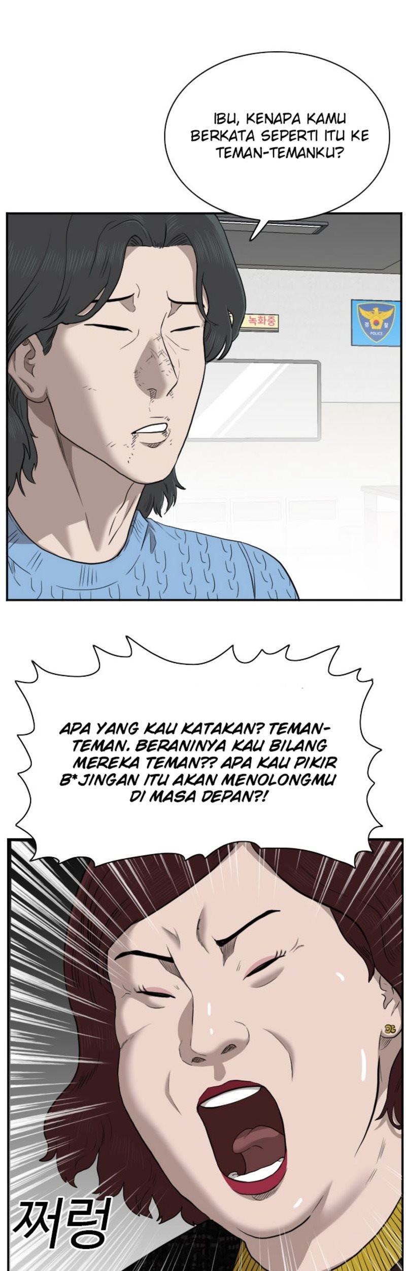 A Bad Person Chapter 39 - halaman 25