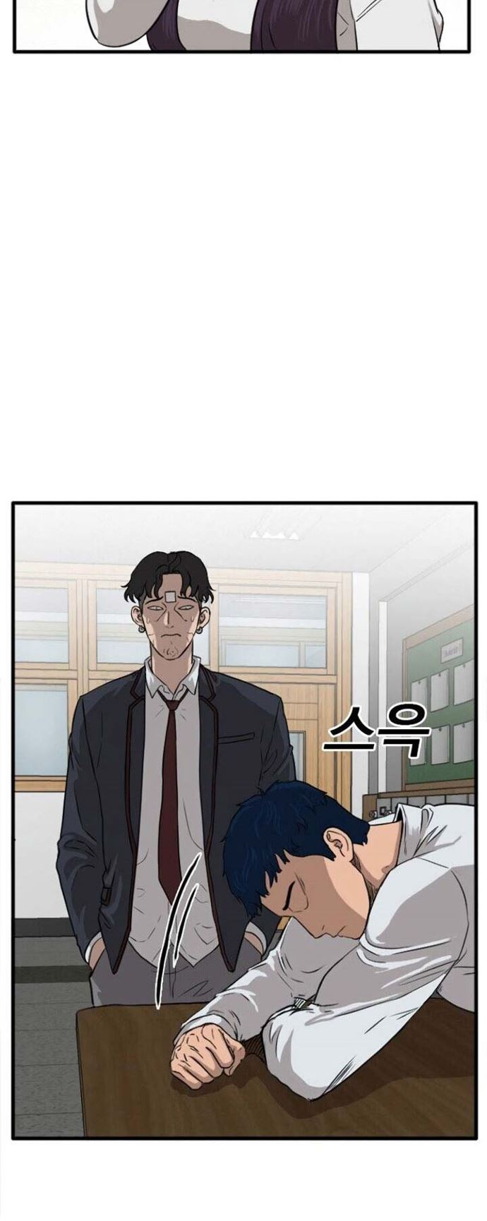 A Bad Person Chapter 4 - halaman 7