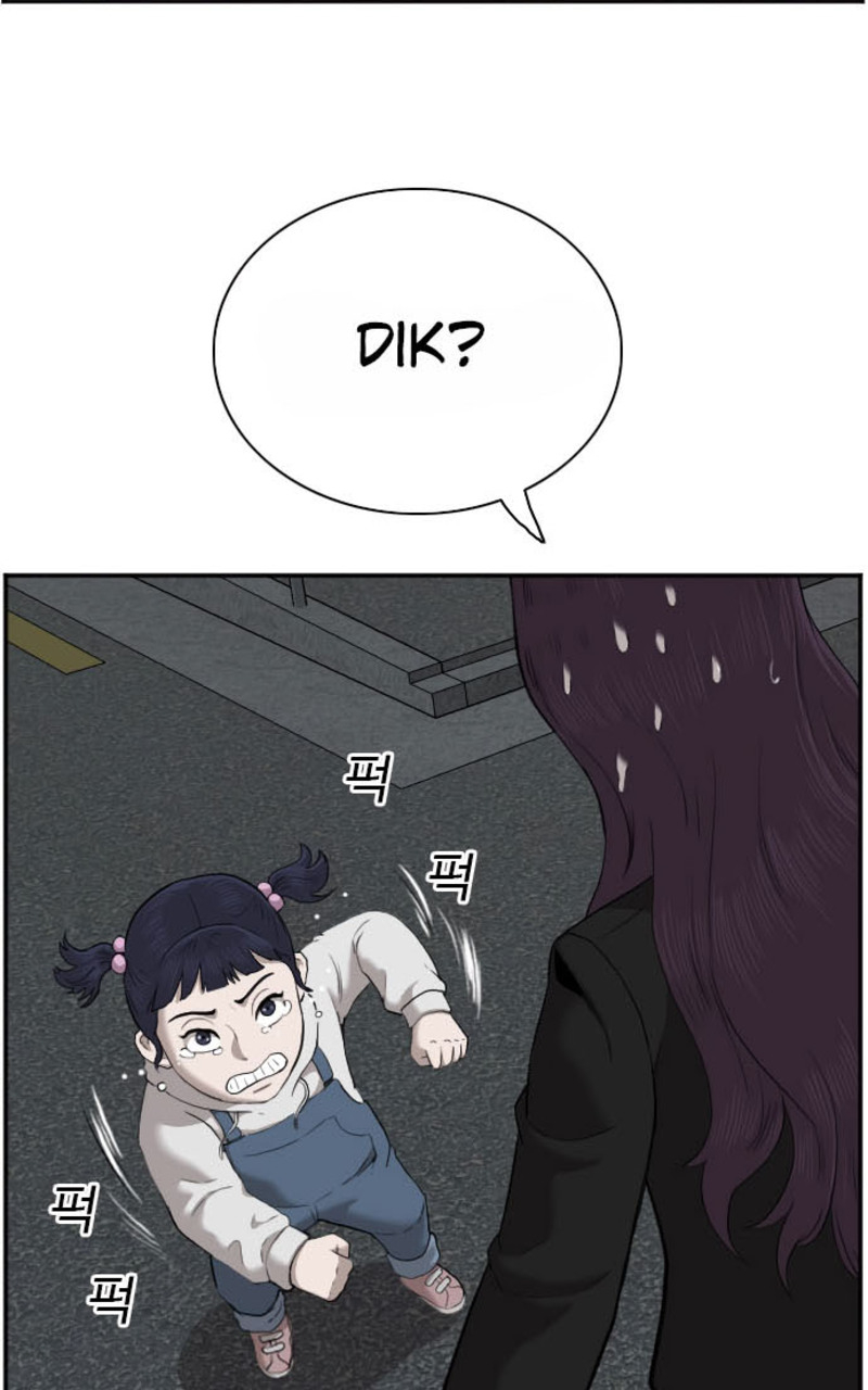 A Bad Person Chapter 40 - halaman 106