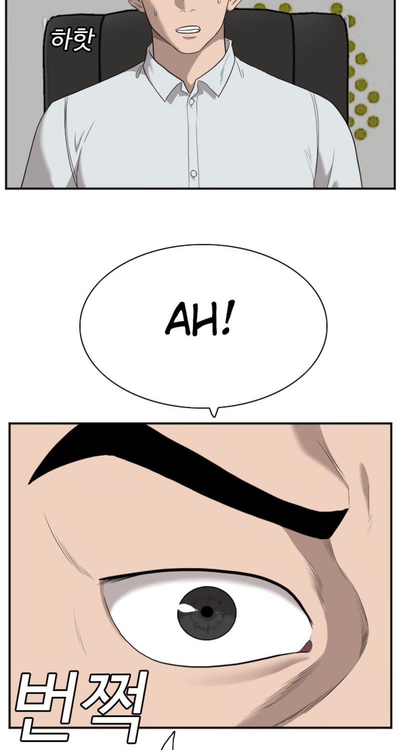 A Bad Person Chapter 42 - halaman 27