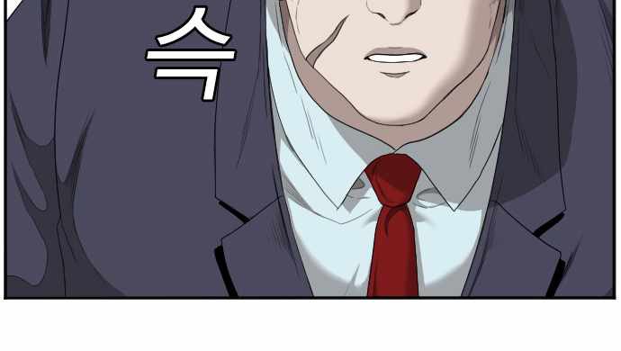 A Bad Person Chapter 47 - halaman 51