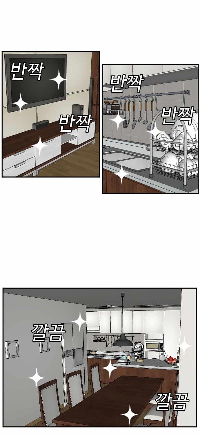 A Bad Person Chapter 48 - halaman 15