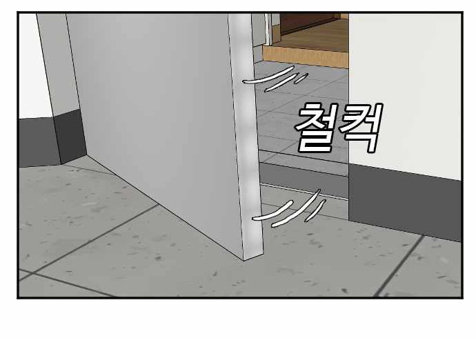 A Bad Person Chapter 48 - halaman 26