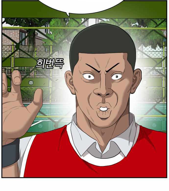 A Bad Person Chapter 49 - halaman 11