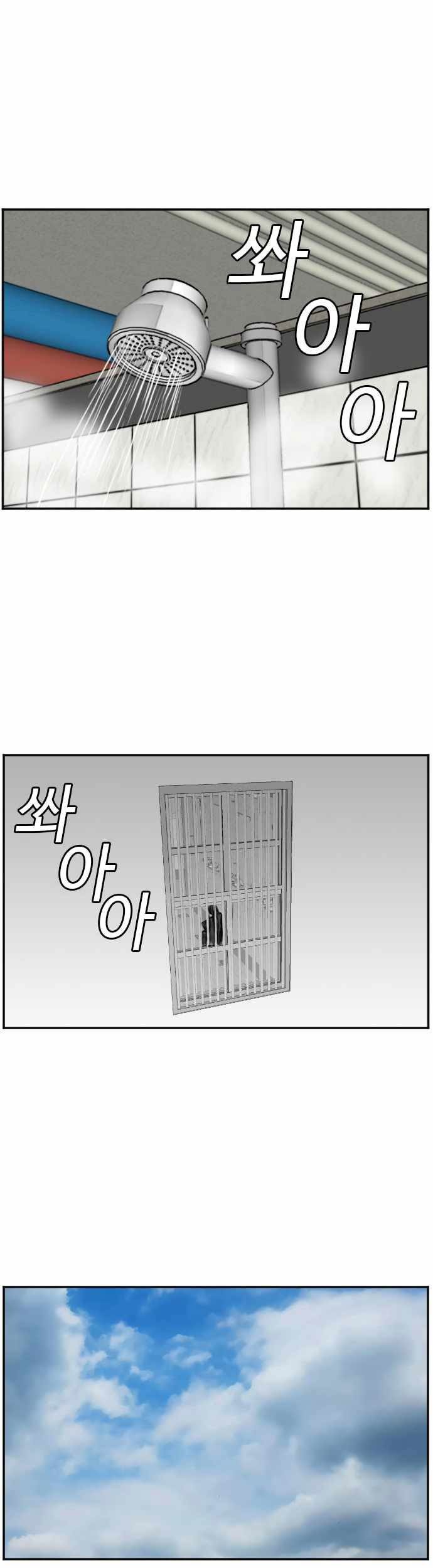 A Bad Person Chapter 67 - halaman 15