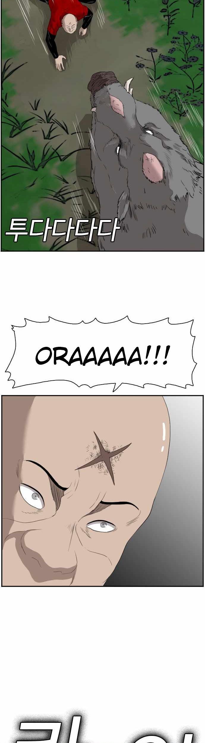 A Bad Person Chapter 69 - halaman 35