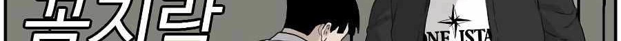 A Bad Person Chapter 71 - halaman 97