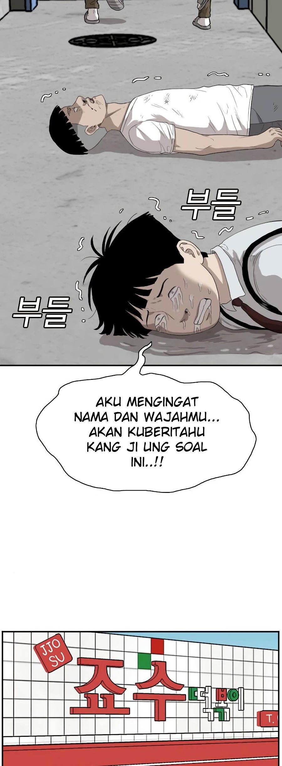A Bad Person Chapter 72 - halaman 54