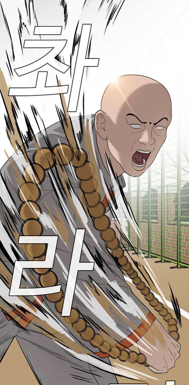 A Bad Person Chapter 78 - halaman 82